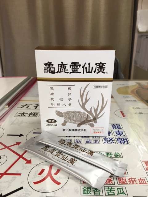 龜鹿霊仙廣(きろくれいせんこう)