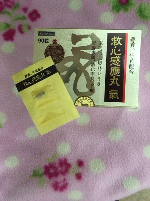 救心感應丸 氣(きゅうしんかんのうがん き)