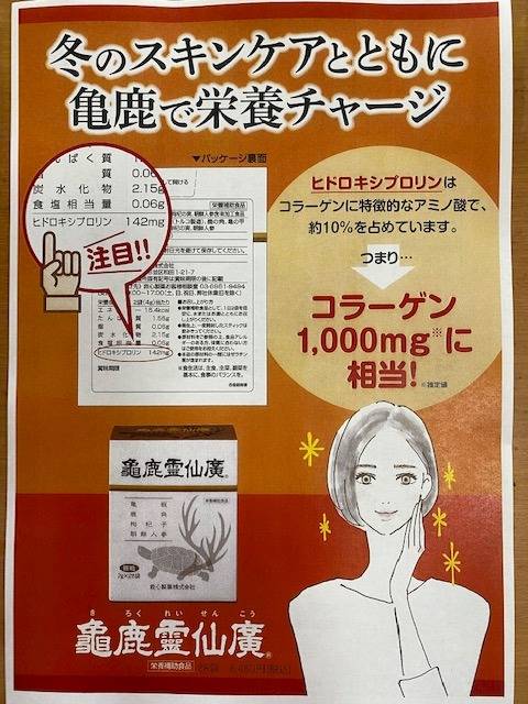 春の不調と漢方2
